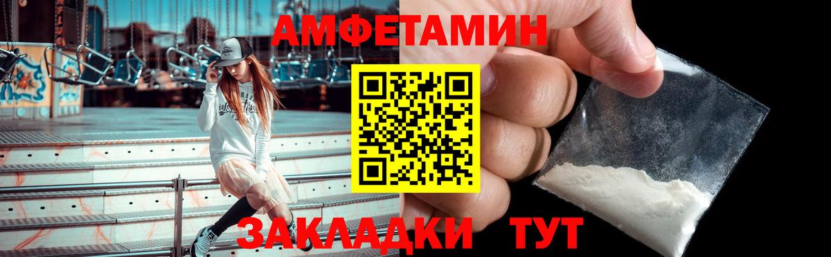 Шали  Амфетамин 97%  АМФЕТАМИН  Вход с VPN 