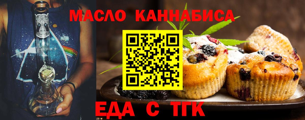 Cannafood марихуана  Вход с VPN  Шали 