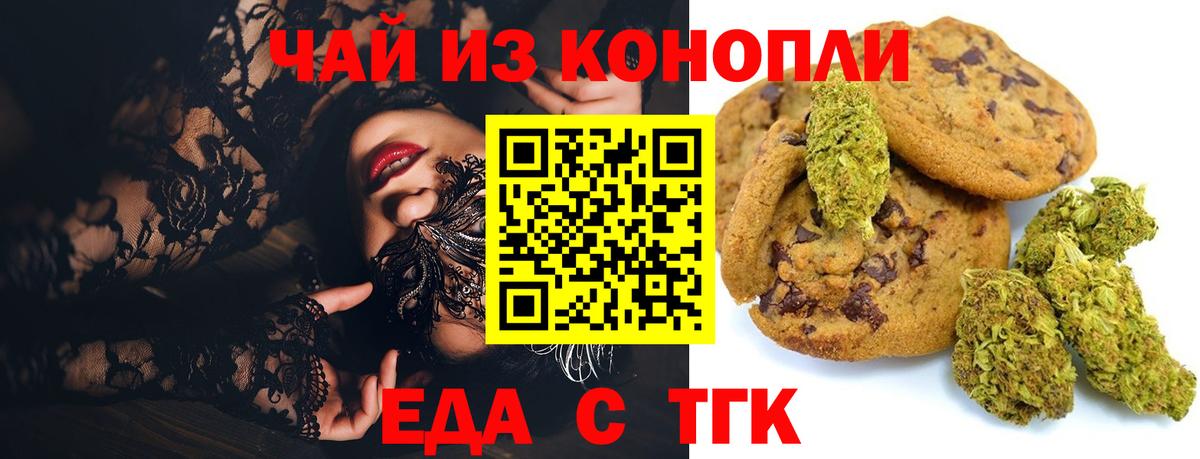 Печенье с ТГК конопля Шали