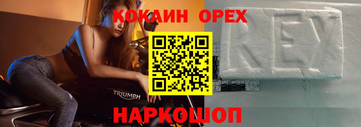 COCAIN 99% Шали