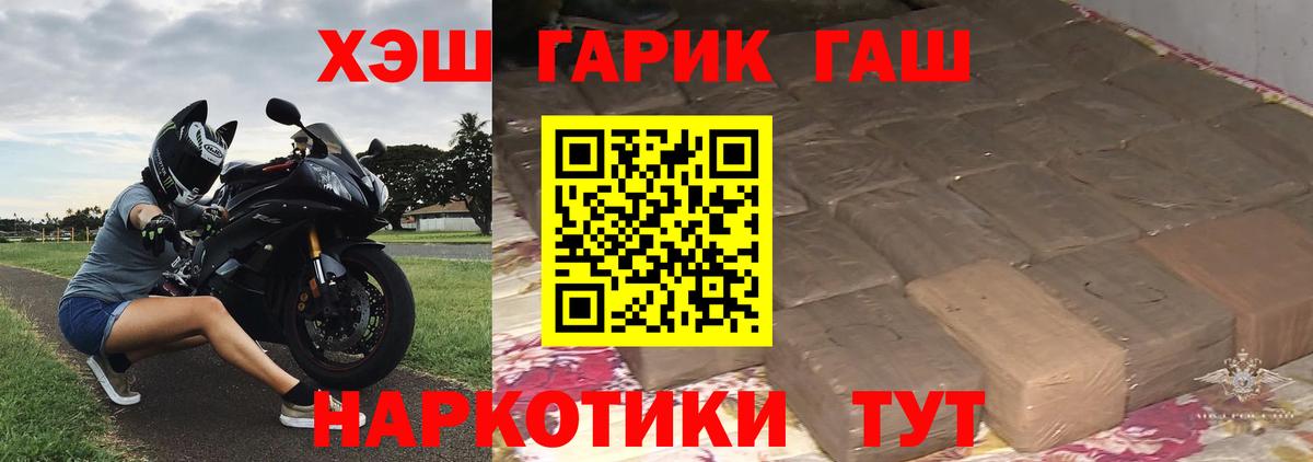 Гашиш убойный Шали