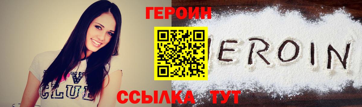 Шали  ГЕРОИН афганец  Вход с VPN 