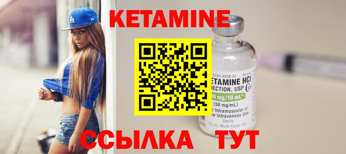 КЕТАМИН ketamine  Кетамин ketamine  Вход с VPN  Шали 