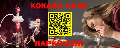 наркотики Краснокаменск