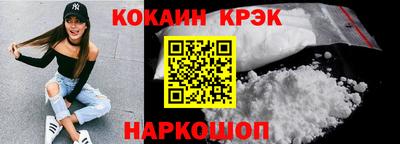 кокаин премиум Краснознаменск