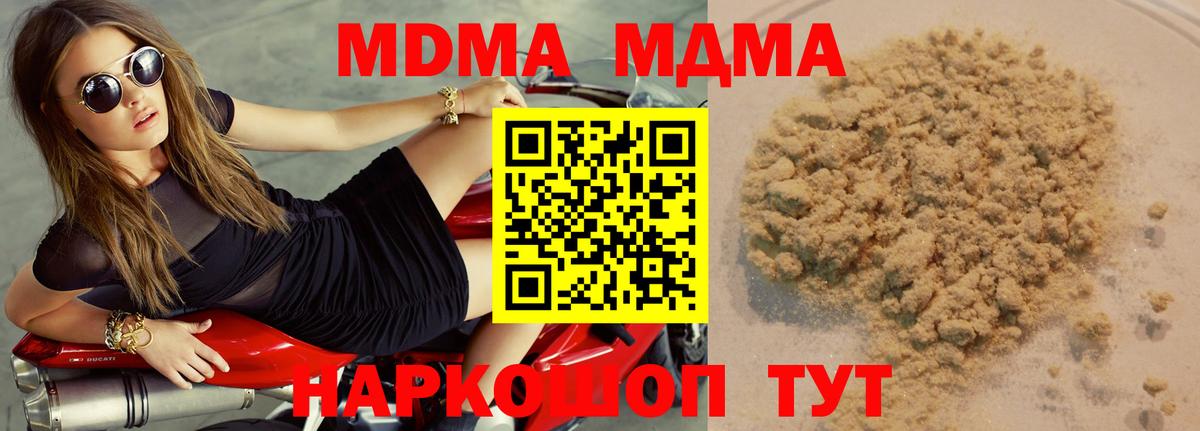 МДМА Molly Шали
