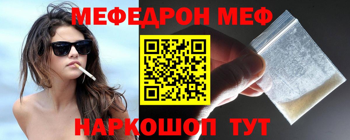 Шали  Мефедрон mephedrone  Вход с VPN 