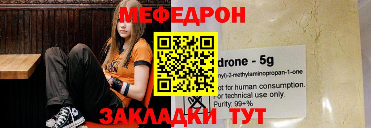 Меф кристаллы Шали