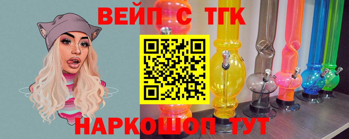 Шали  магазин продажи   Вход с VPN  Дистиллят ТГК THC oil 